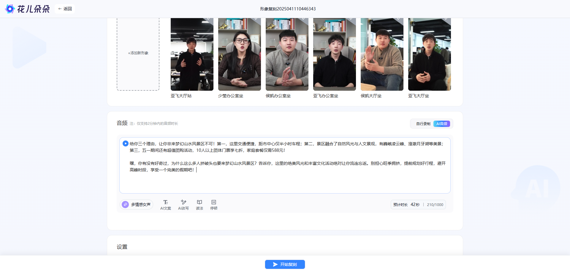 1745047831397707.png screenshot-20250411-105231.png