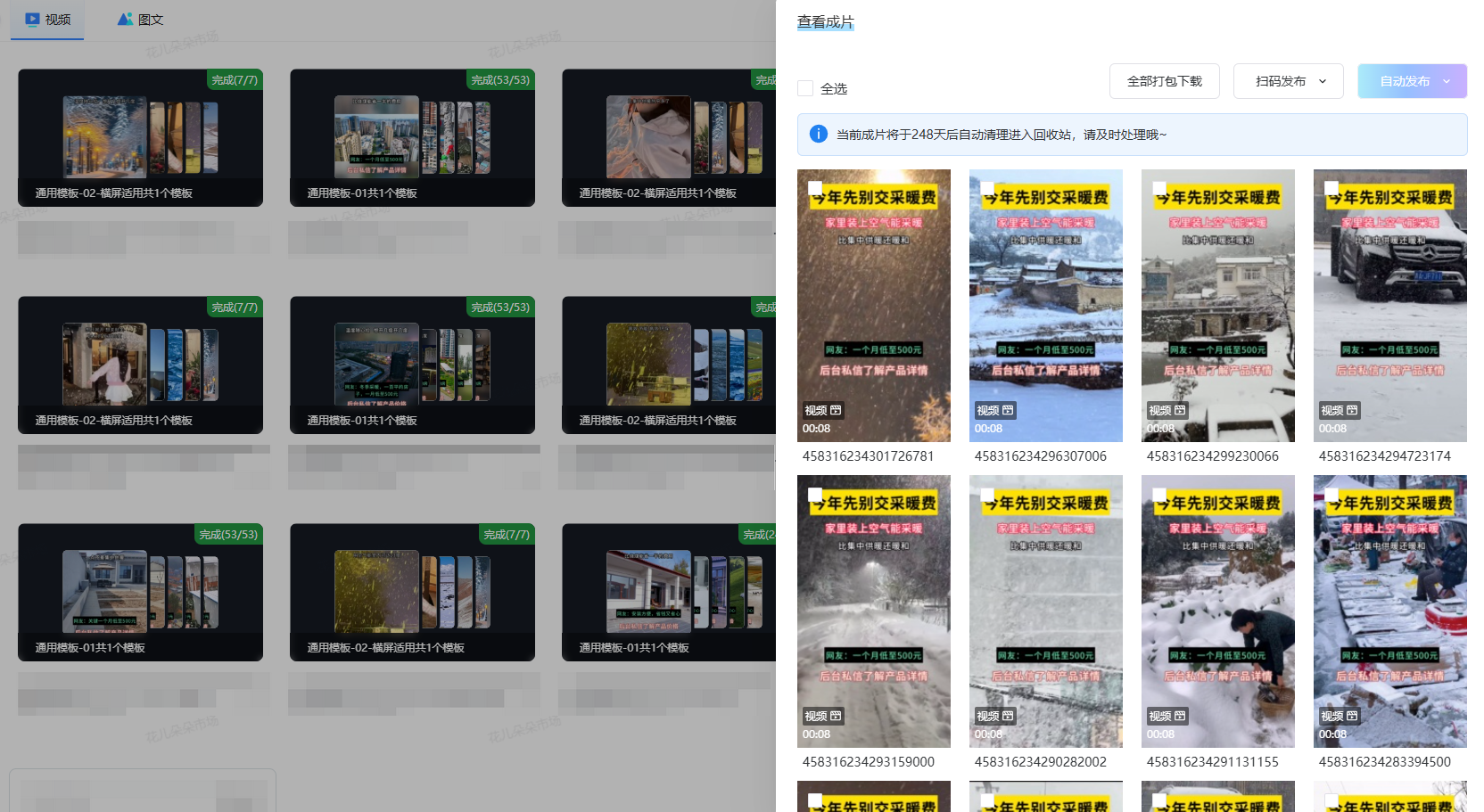 1745048845605629.png screenshot-20250409-173409.png