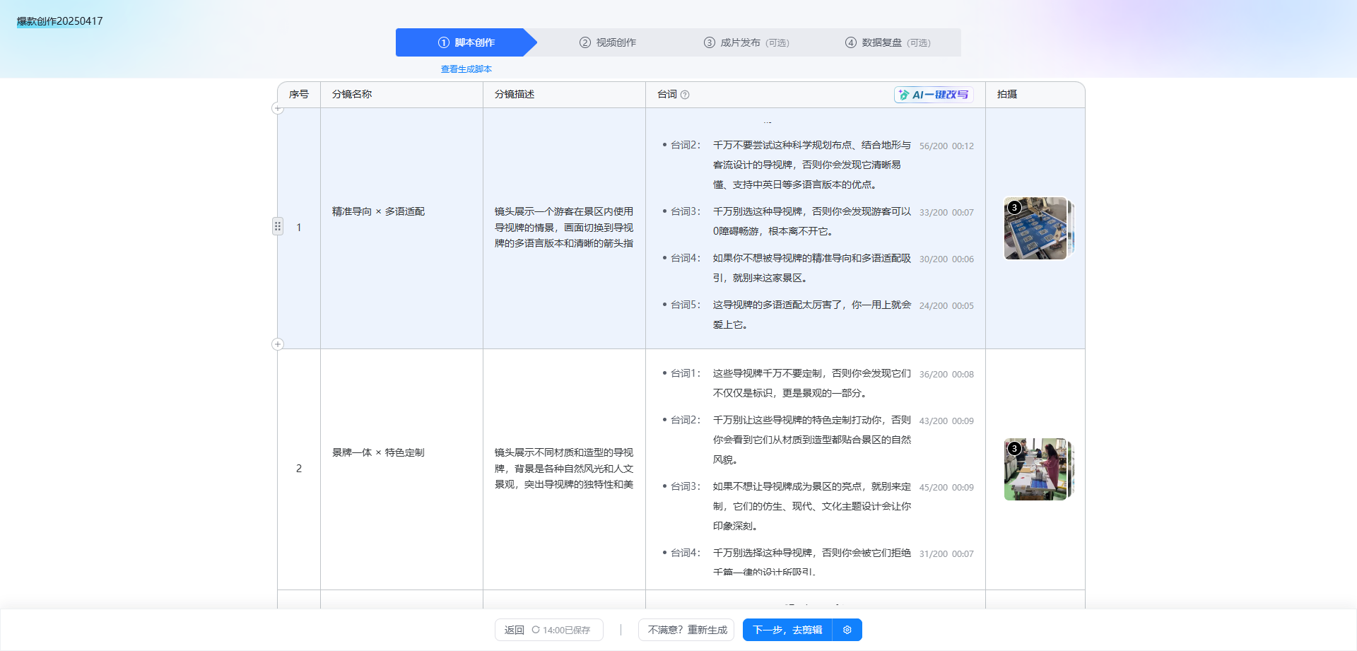 1745997104743672.png 爆款创作1.png