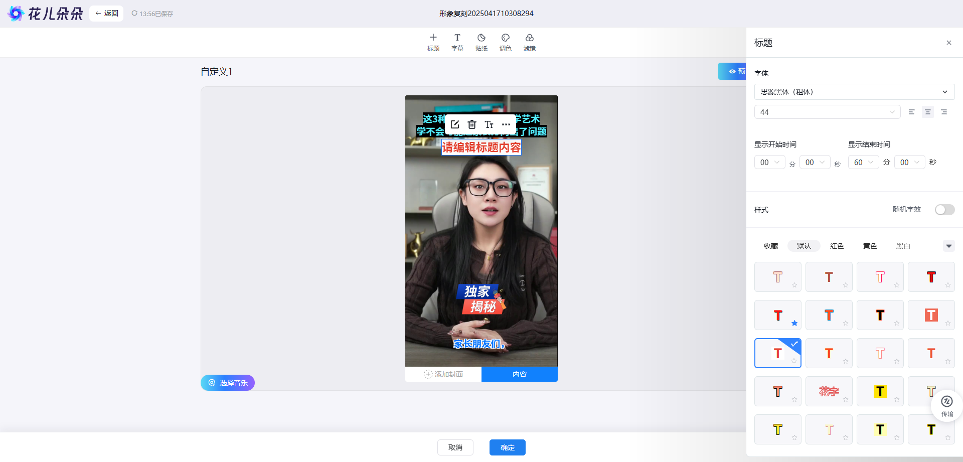 1745997127409427.png AI数字人1.png