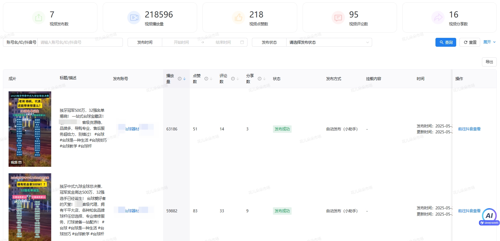 1748913213904884.jpg 打码.jpg