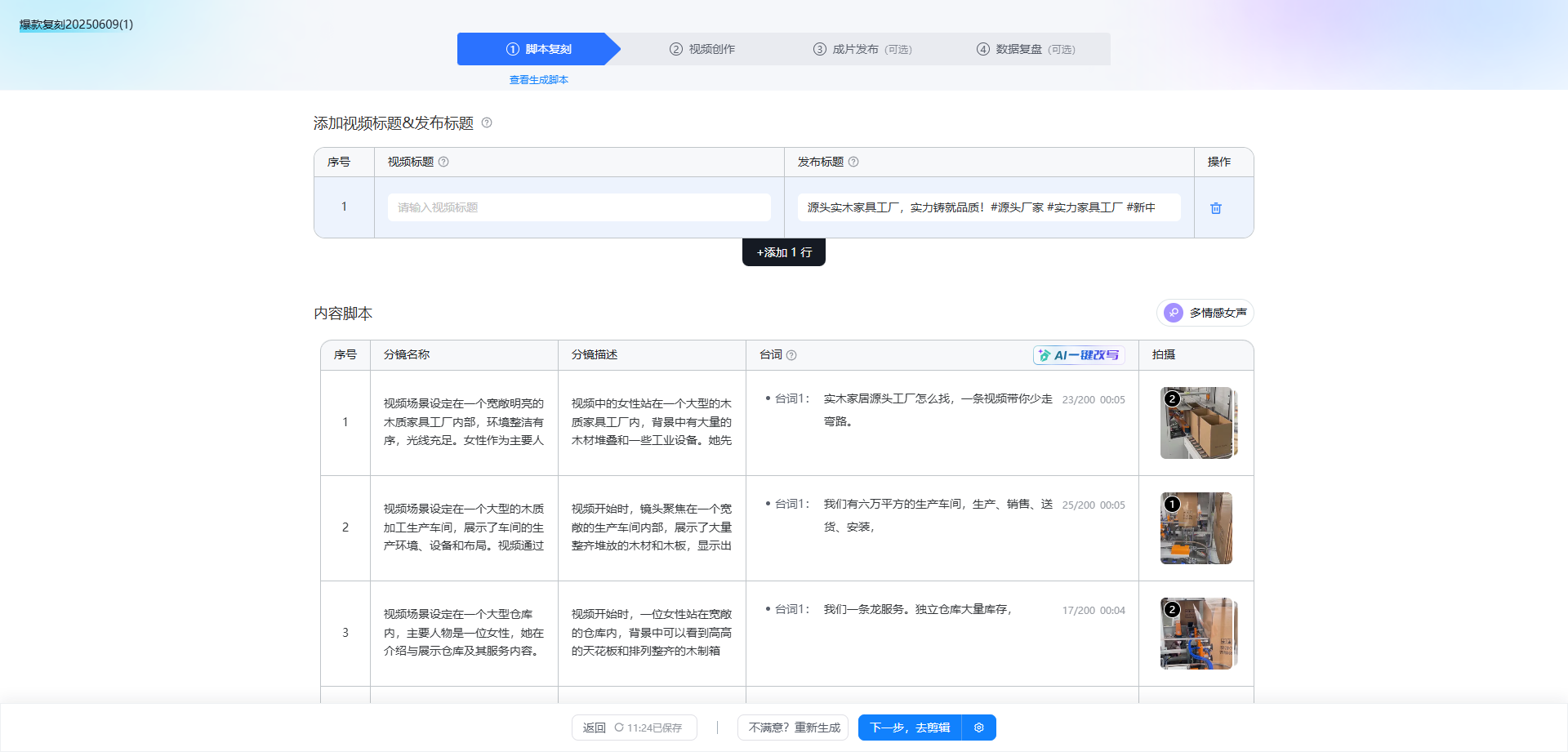 爆款 复刻改写.png