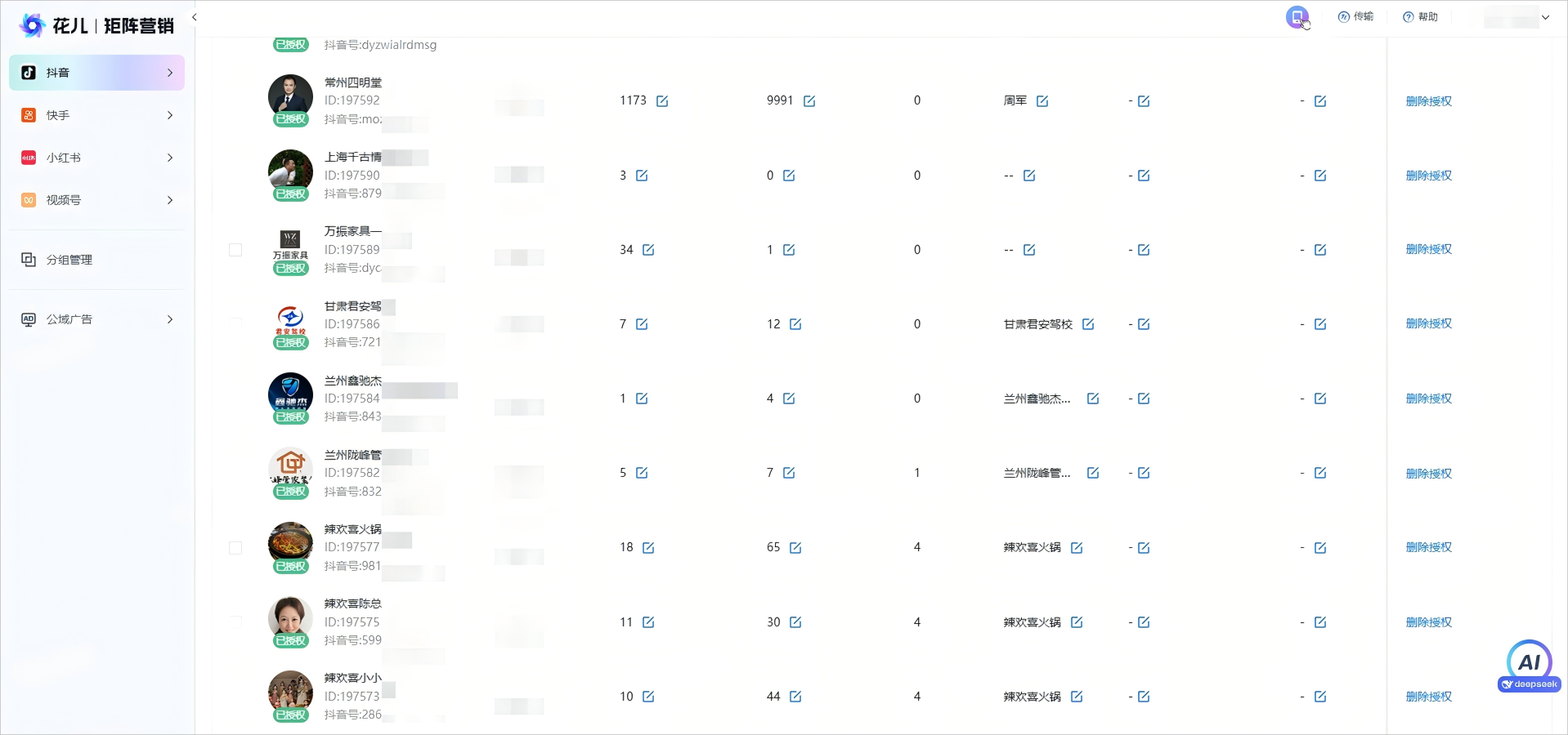 1751091976608648.png 矩阵管理(1).png