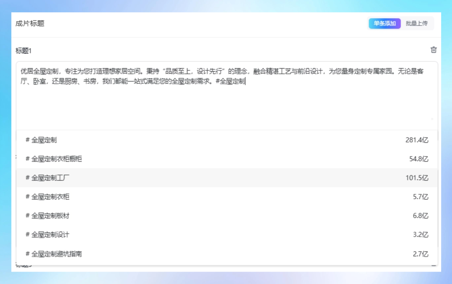 1751505794362122.png 成片发布带话题.png