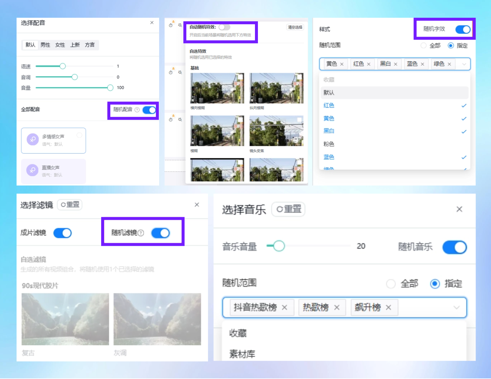 1751505845963651.png 随机效果.png