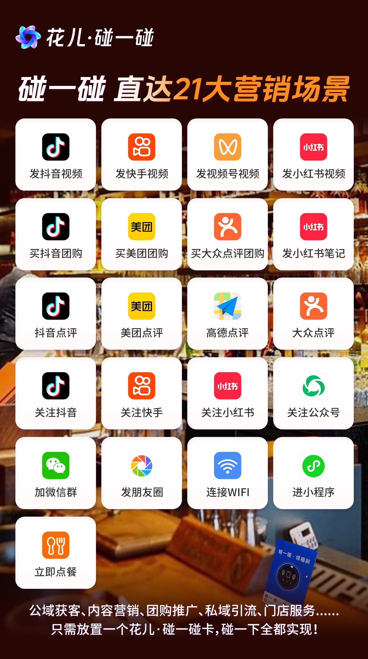 1751937212970915.jpg 营销场景.jpg