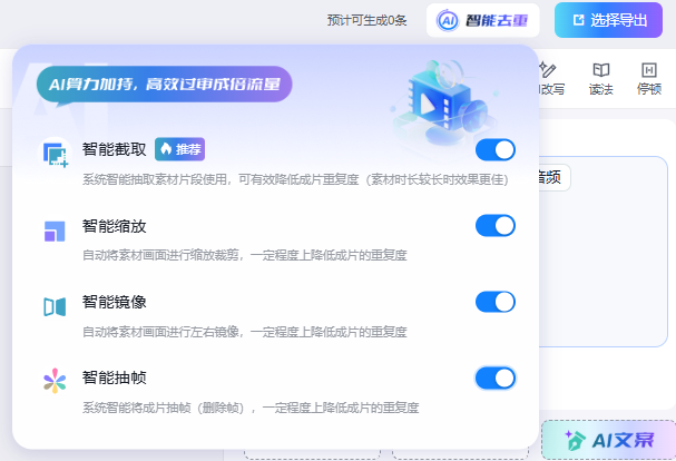 1753321479857968.png 去重.png