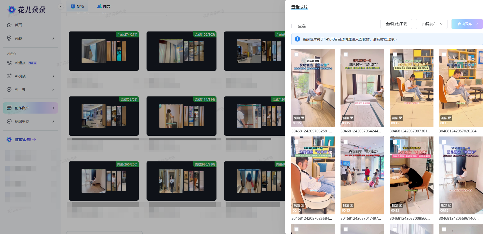 1756861676848796.png screenshot-20250814-151724.png