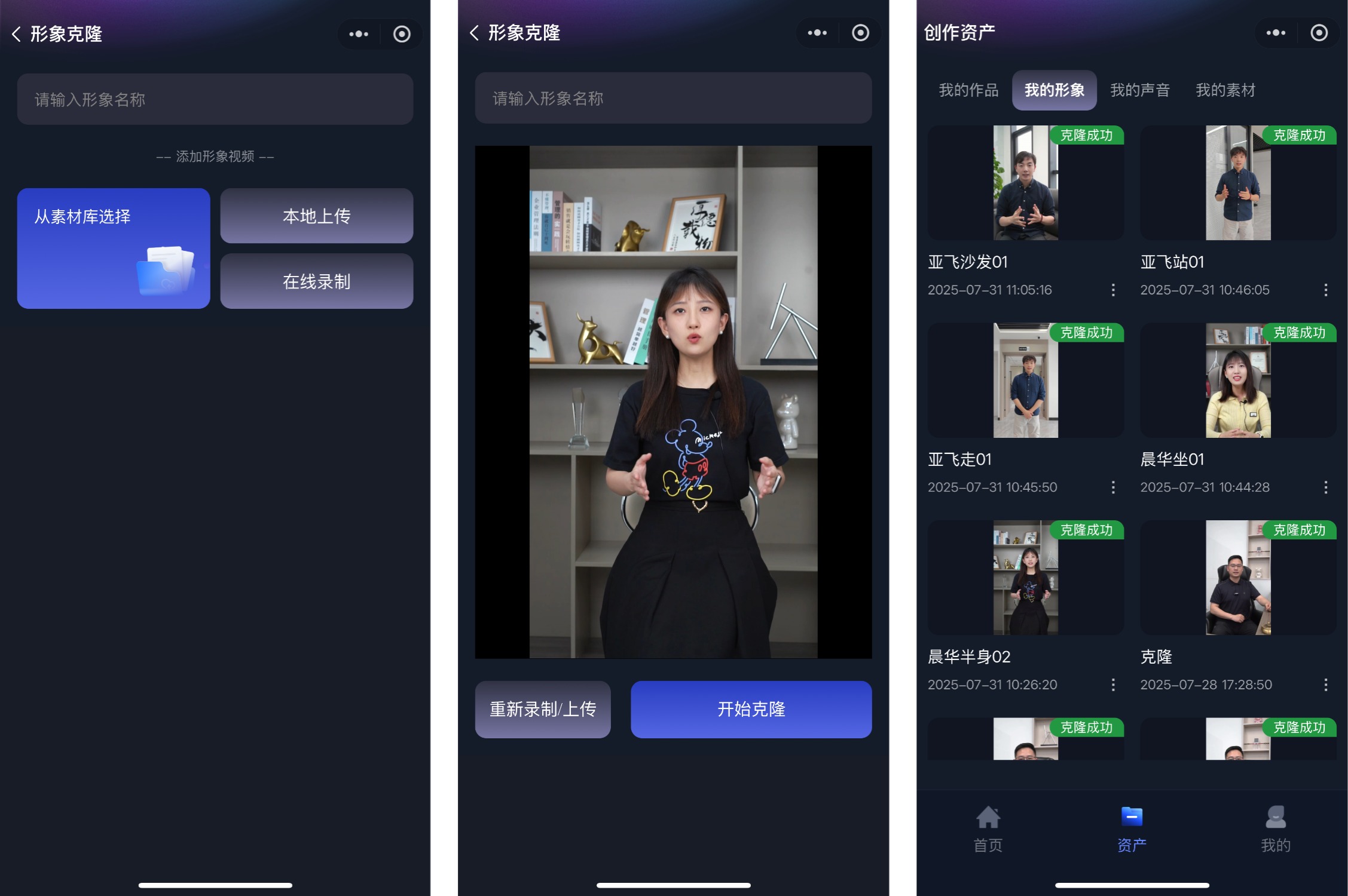 1756949096648293.jpg 形象克隆.jpg