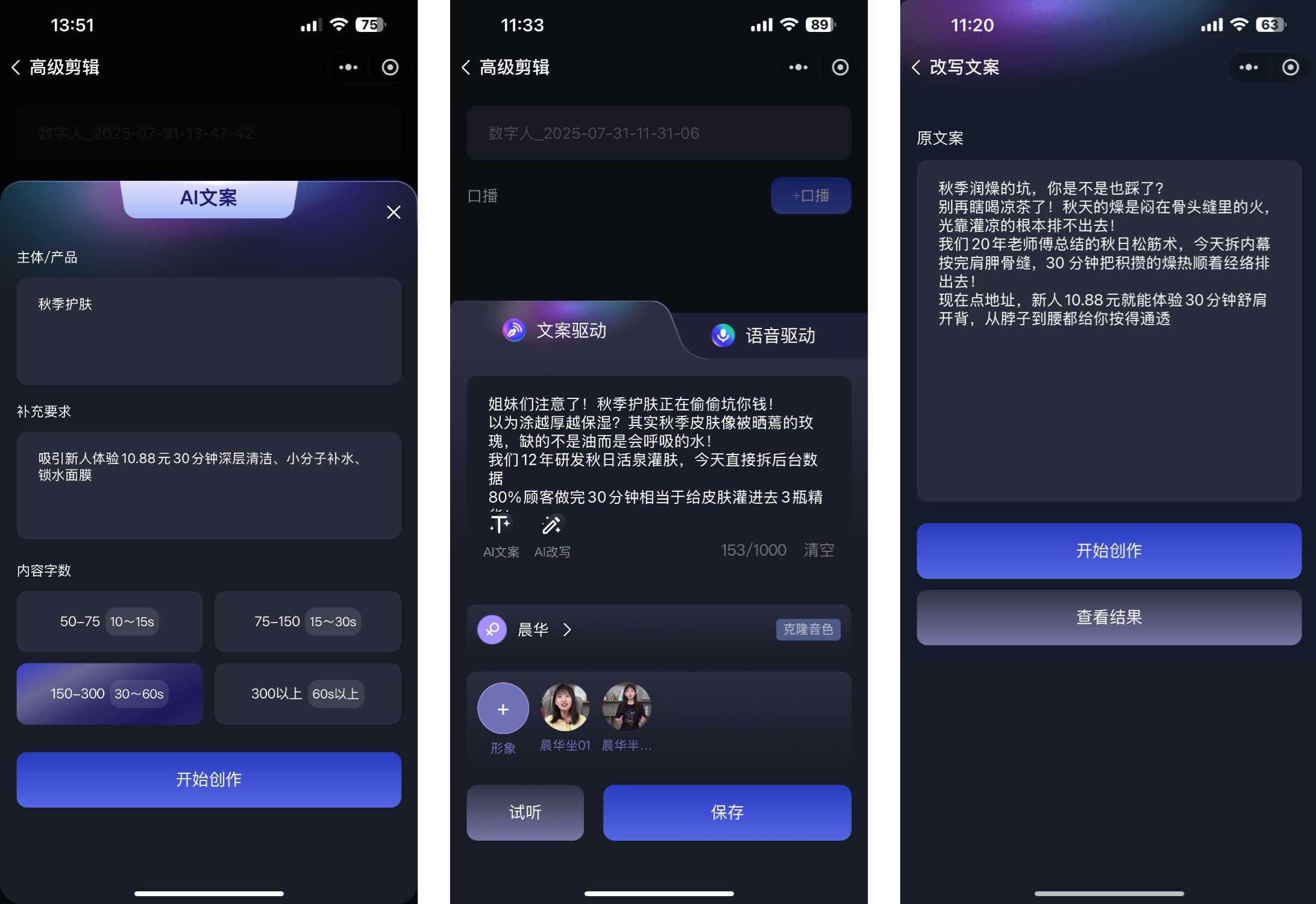 1756949139176823.jpg AI文案.jpg